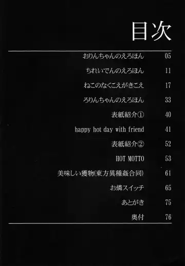 [Nametake] HEAVEN and HELL Fhentai - Page 3