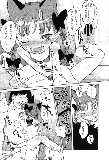 [Nametake] HEAVEN and HELL Fhentai - Page 55