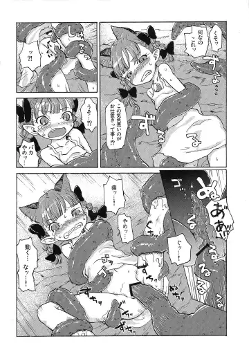 [Nametake] HEAVEN and HELL Fhentai - Page 61