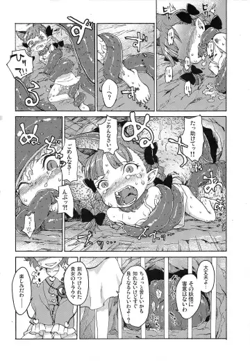 [Nametake] HEAVEN and HELL Fhentai - Page 63