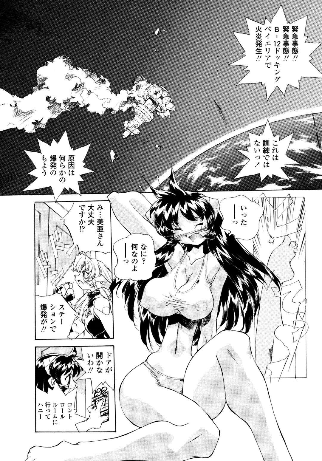 [Hariken Hanna] Wildcat Pirates! Fhentai - Page 135