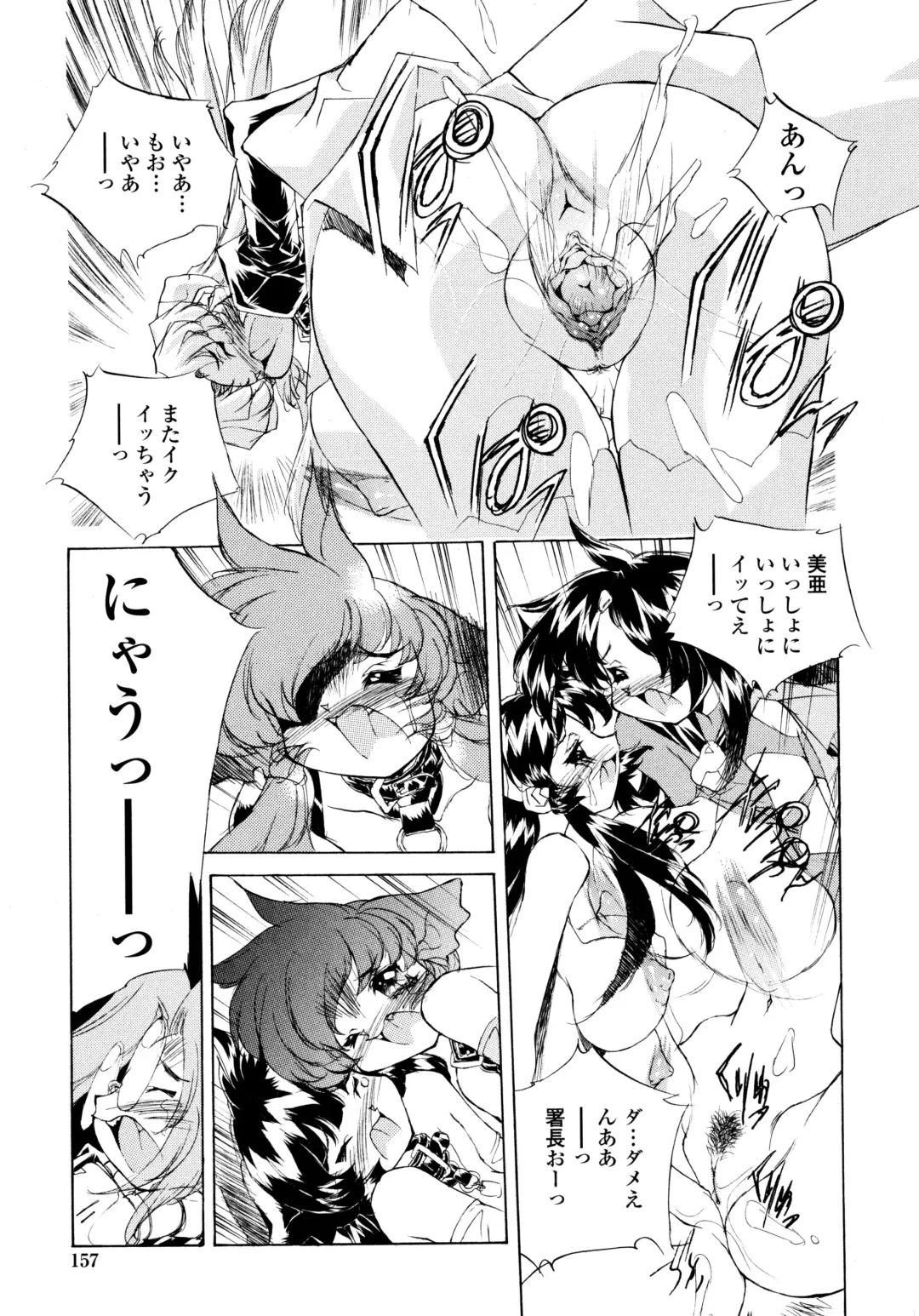 [Hariken Hanna] Wildcat Pirates! Fhentai - Page 156