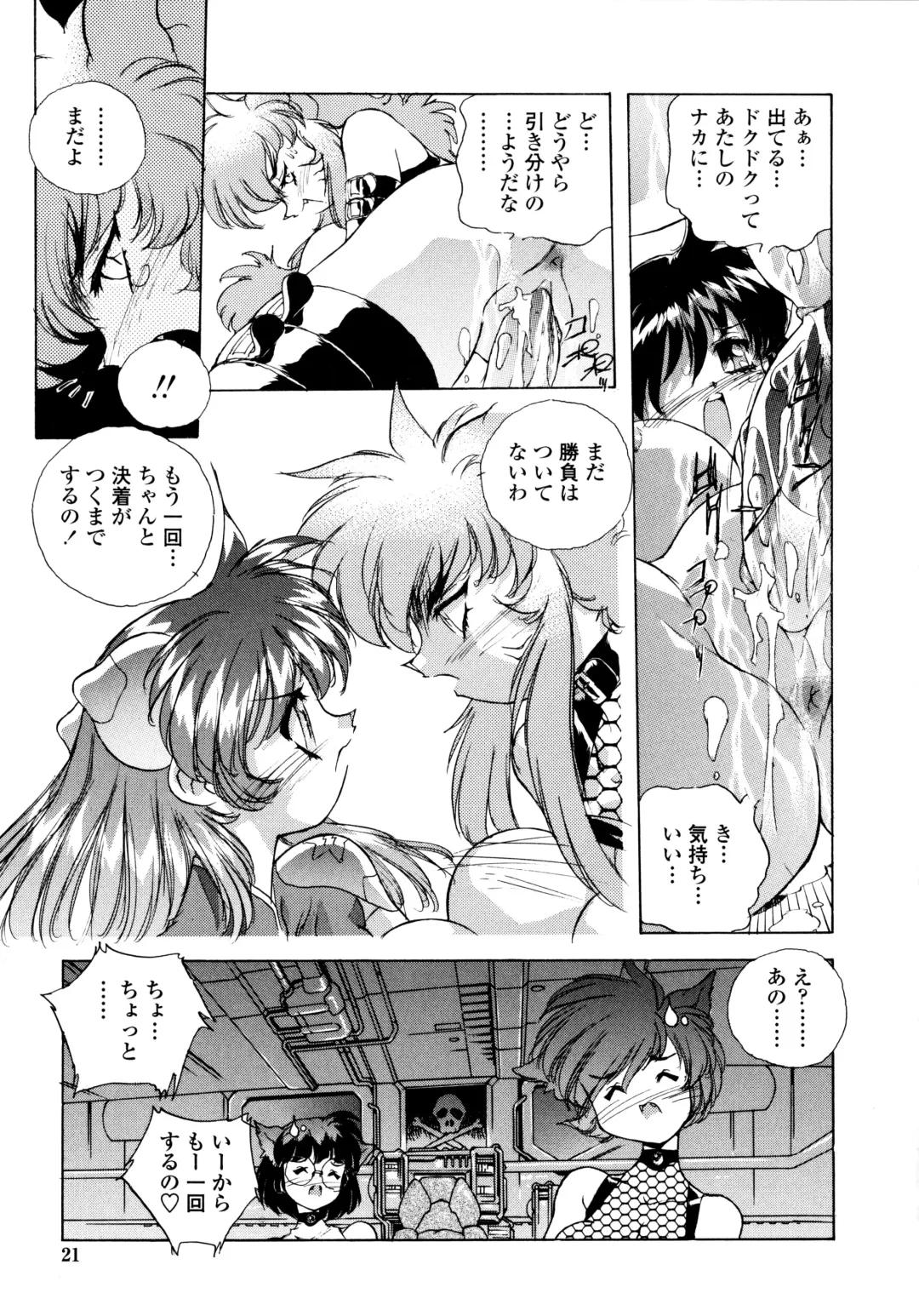 [Hariken Hanna] Wildcat Pirates! Fhentai - Page 20