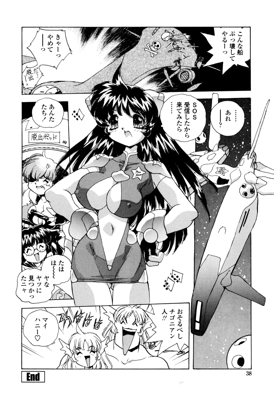 [Hariken Hanna] Wildcat Pirates! Fhentai - Page 37