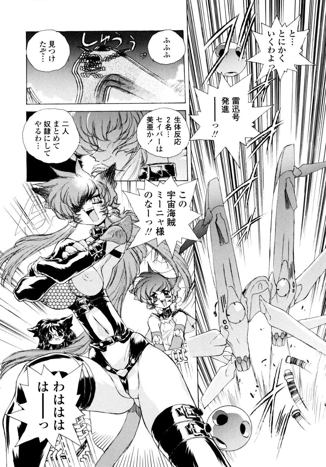 [Hariken Hanna] Wildcat Pirates! Fhentai - Page 43