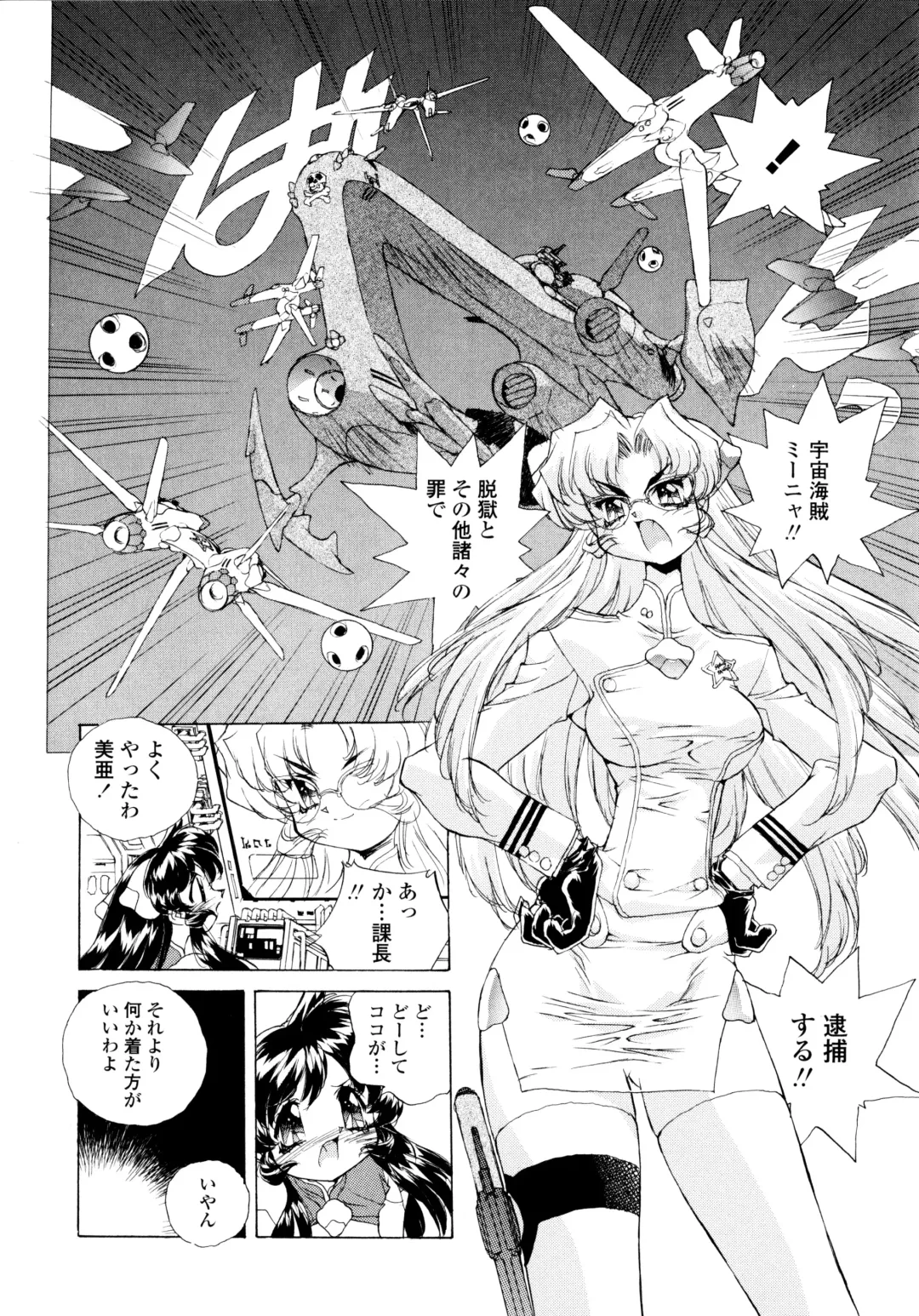 [Hariken Hanna] Wildcat Pirates! Fhentai - Page 65