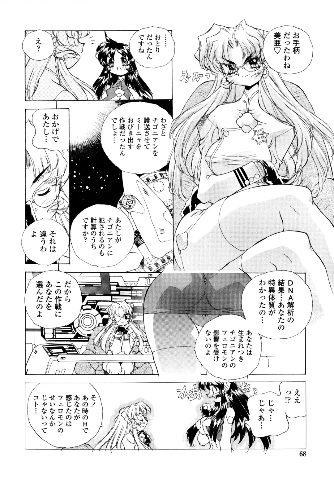 [Hariken Hanna] Wildcat Pirates! Fhentai - Page 67