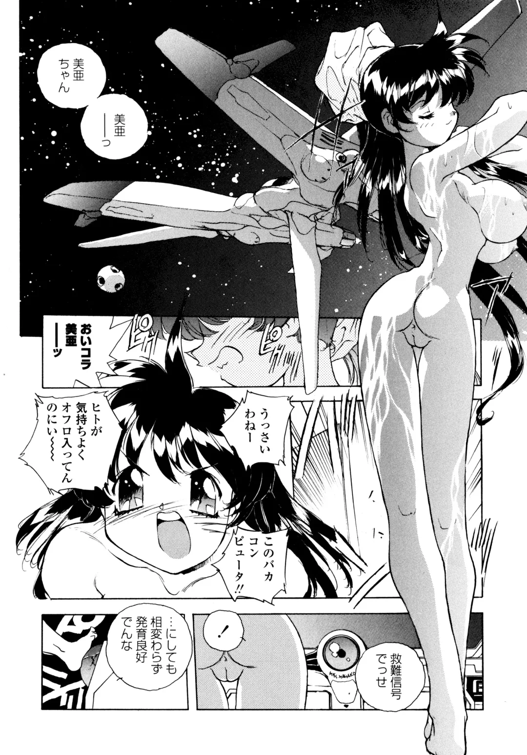 [Hariken Hanna] Wildcat Pirates! Fhentai - Page 7