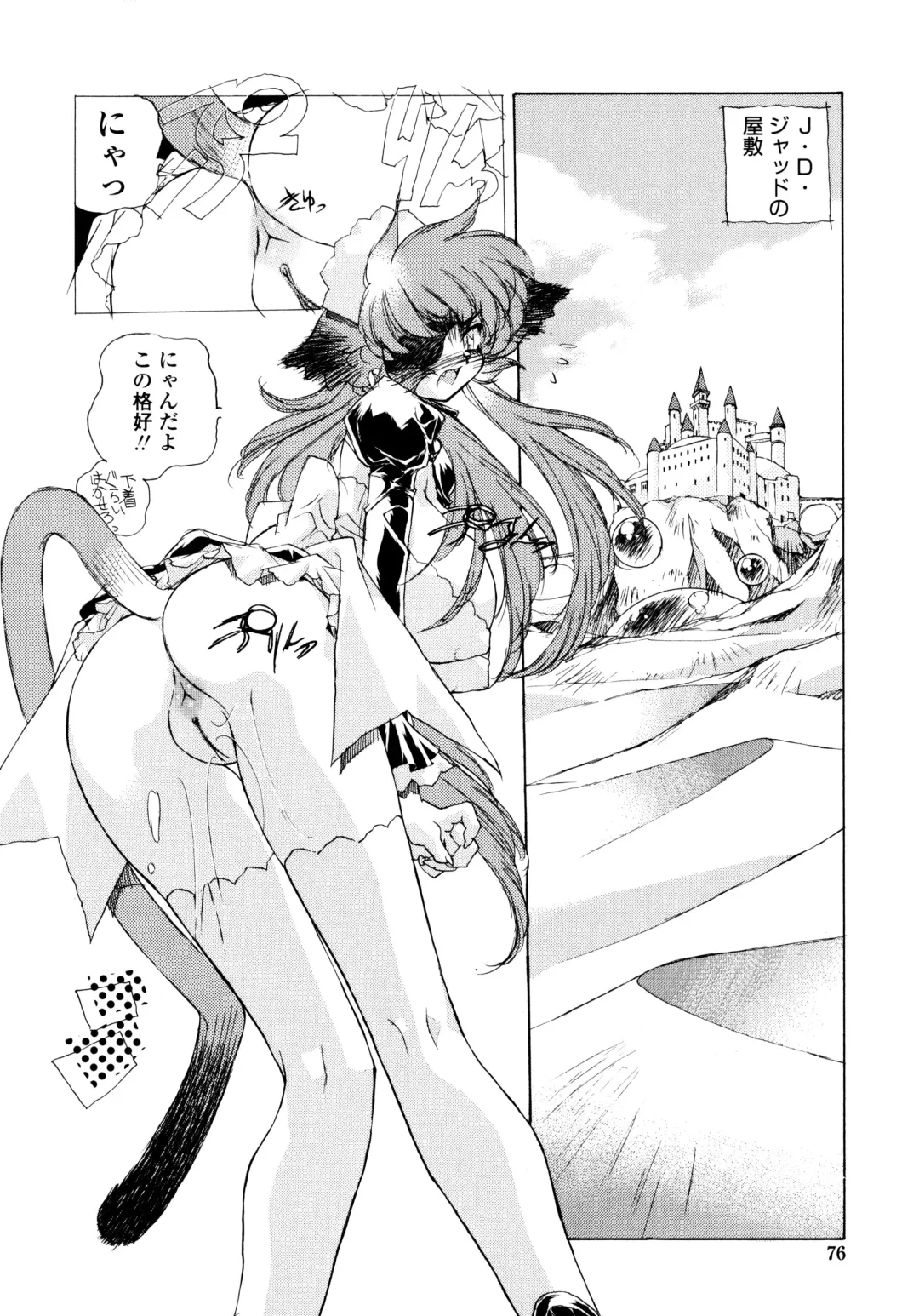 [Hariken Hanna] Wildcat Pirates! Fhentai - Page 75