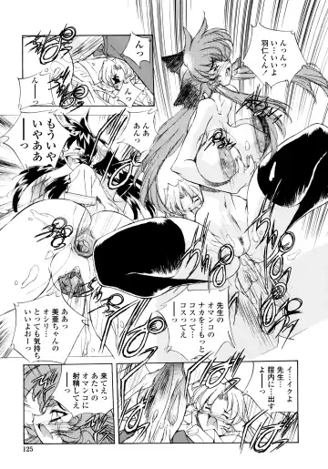 [Hariken Hanna] Wildcat Pirates! Fhentai - Page 124