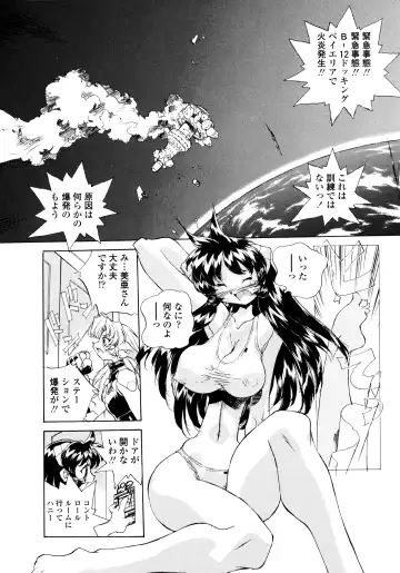 [Hariken Hanna] Wildcat Pirates! Fhentai - Page 135