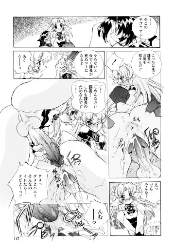 [Hariken Hanna] Wildcat Pirates! Fhentai - Page 146