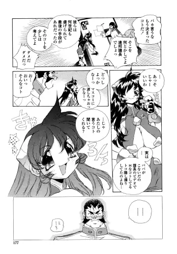 [Hariken Hanna] Wildcat Pirates! Fhentai - Page 175