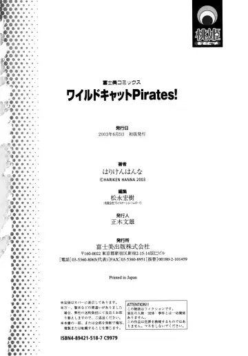 [Hariken Hanna] Wildcat Pirates! Fhentai - Page 188