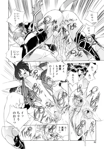 [Hariken Hanna] Wildcat Pirates! Fhentai - Page 61