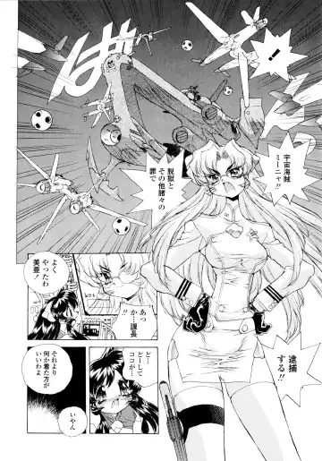 [Hariken Hanna] Wildcat Pirates! Fhentai - Page 65