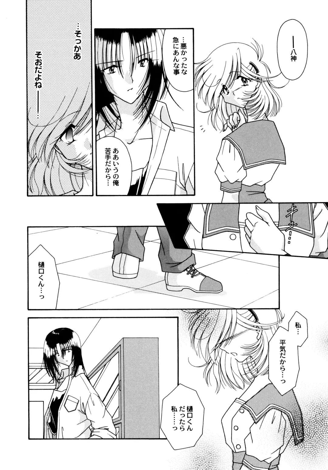 [Mizuki Raimu] Koko de Kiss Shite Fhentai.net - Page 137