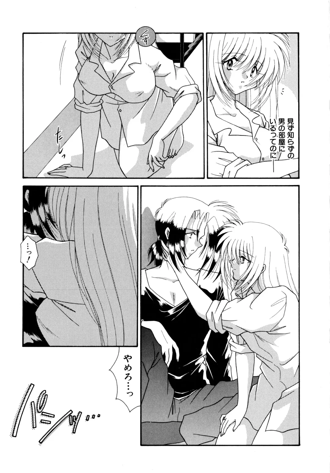 [Mizuki Raimu] Koko de Kiss Shite Fhentai.net - Page 58