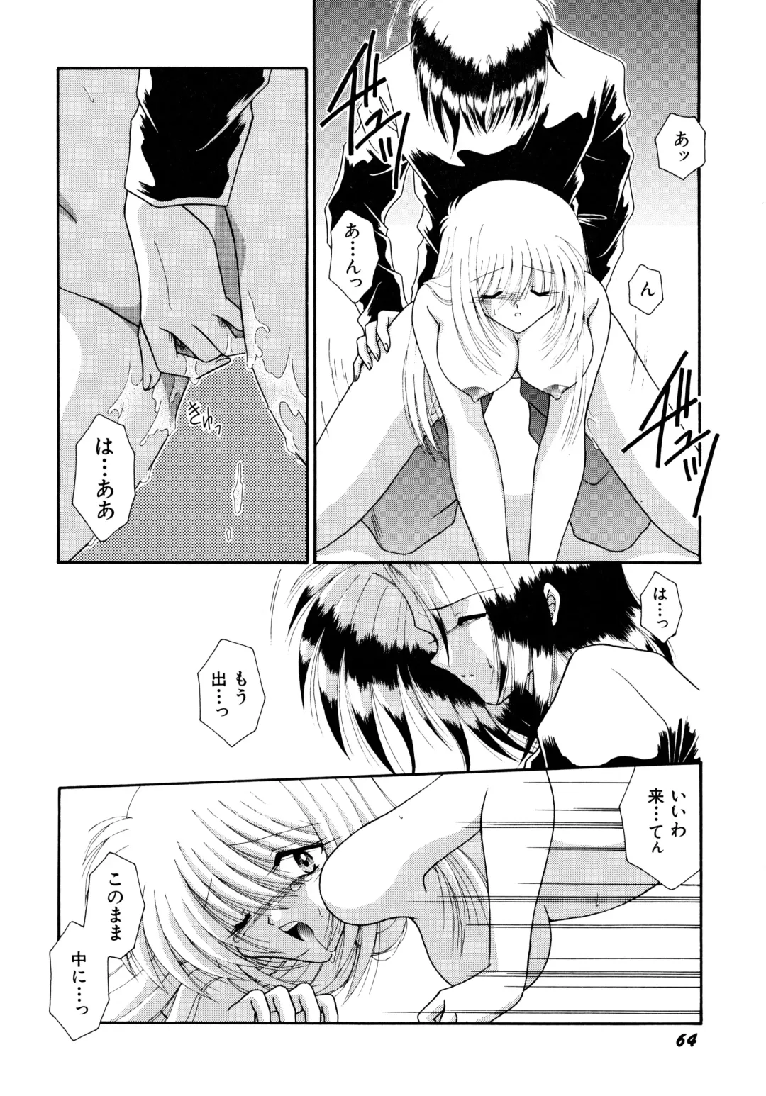 [Mizuki Raimu] Koko de Kiss Shite Fhentai.net - Page 65