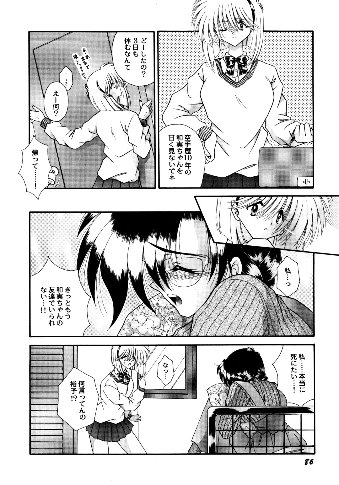 [Mizuki Raimu] Koko de Kiss Shite Fhentai.net - Page 87