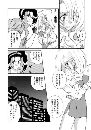 [Mizuki Raimu] Koko de Kiss Shite Fhentai.net - Page 41