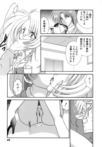 [Mizuki Raimu] Koko de Kiss Shite Fhentai.net - Page 44