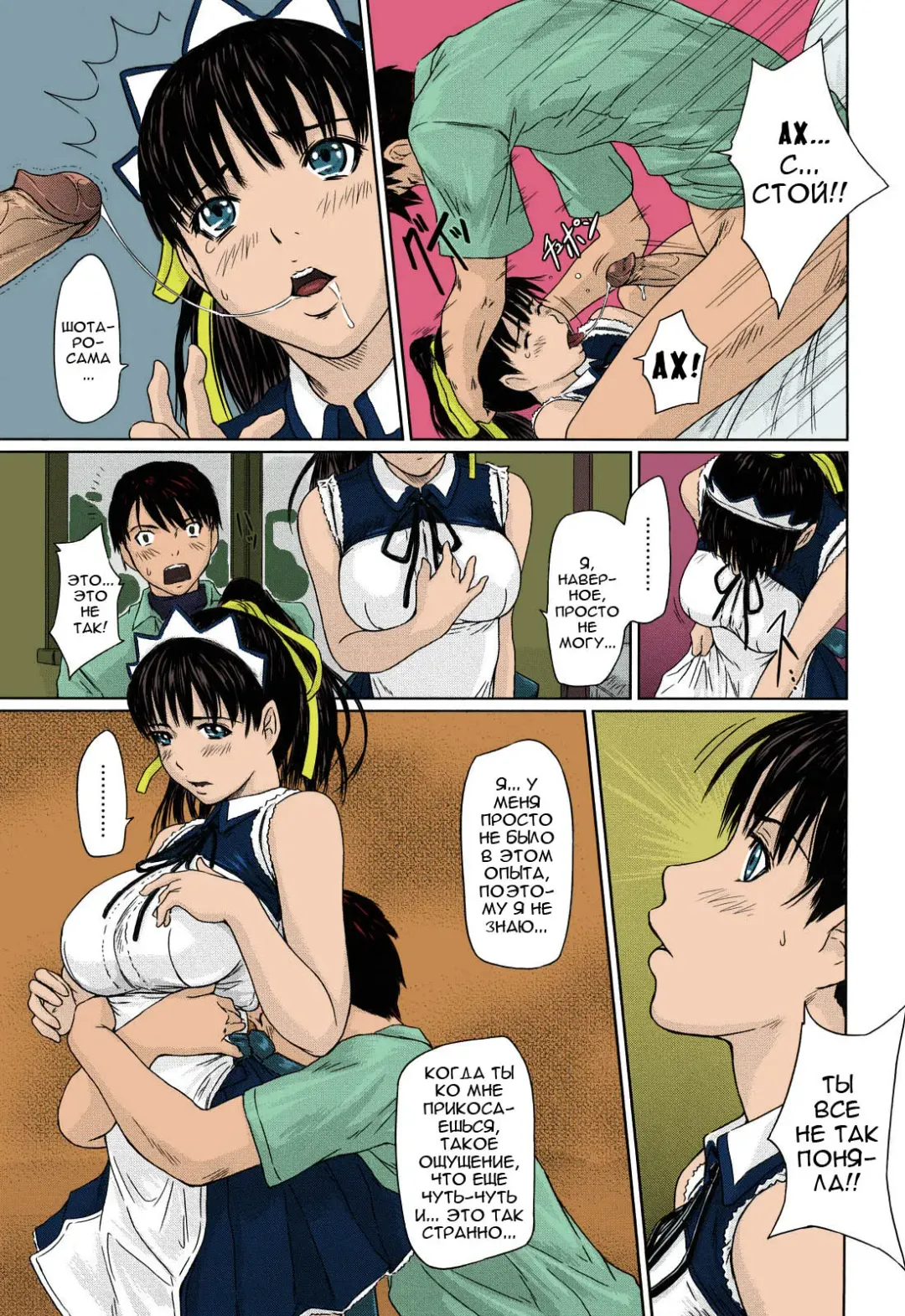 [Kisaragi Gunma] Mai Favorite | Любимое (decensored) Fhentai - Page 18