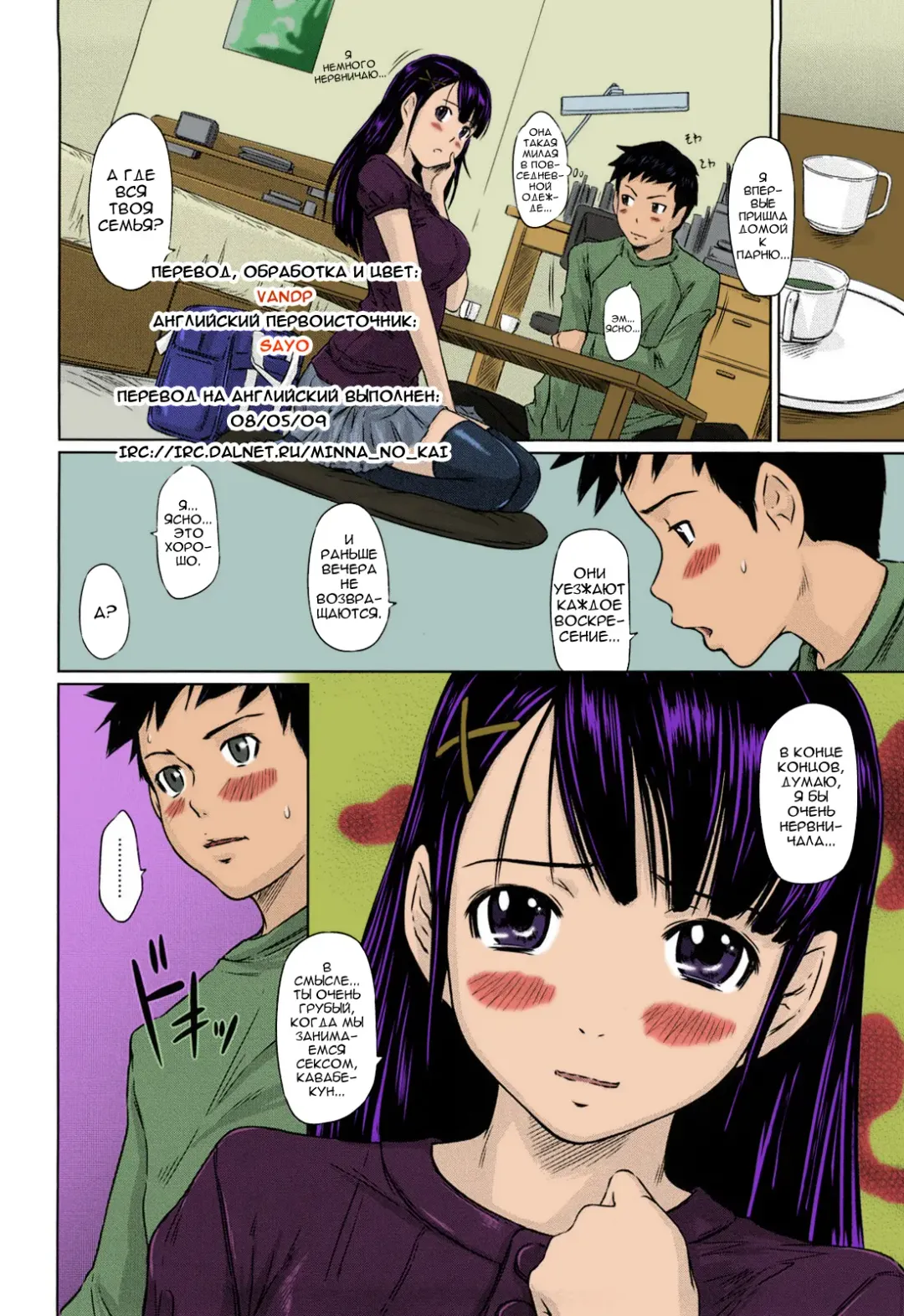 [Kisaragi Gunma] Mai Favorite | Любимое (decensored) Fhentai - Page 201