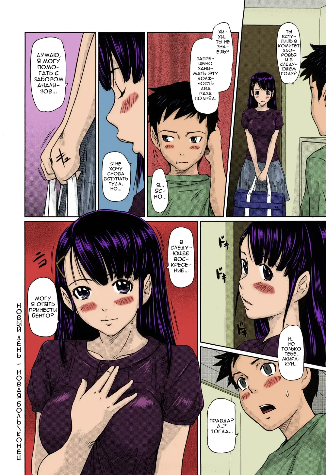 [Kisaragi Gunma] Mai Favorite | Любимое (decensored) Fhentai - Page 211