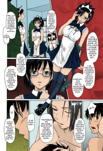 [Kisaragi Gunma] Mai Favorite | Любимое (decensored) Fhentai - Page 141