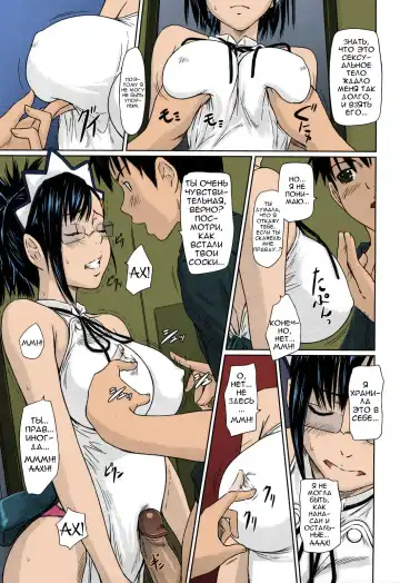 [Kisaragi Gunma] Mai Favorite | Любимое (decensored) Fhentai - Page 146