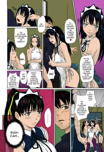 [Kisaragi Gunma] Mai Favorite | Любимое (decensored) Fhentai - Page 15