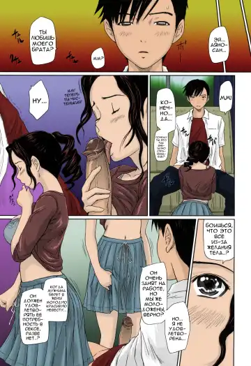 [Kisaragi Gunma] Mai Favorite | Любимое (decensored) Fhentai - Page 166