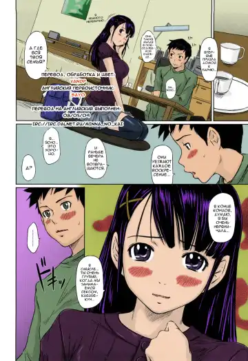 [Kisaragi Gunma] Mai Favorite | Любимое (decensored) Fhentai - Page 201