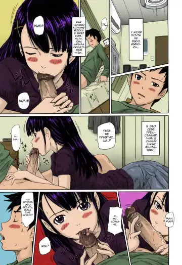 [Kisaragi Gunma] Mai Favorite | Любимое (decensored) Fhentai - Page 202