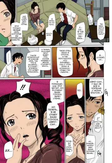 [Kisaragi Gunma] Mai Favorite | Любимое (decensored) Fhentai.net - Page 160