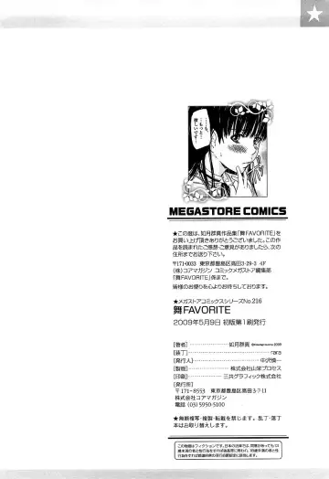 [Kisaragi Gunma] Mai Favorite | Любимое (decensored) Fhentai.net - Page 213