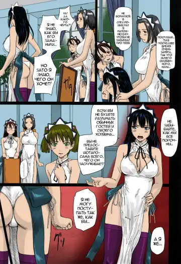 [Kisaragi Gunma] Mai Favorite | Любимое (decensored) Fhentai - Page 84