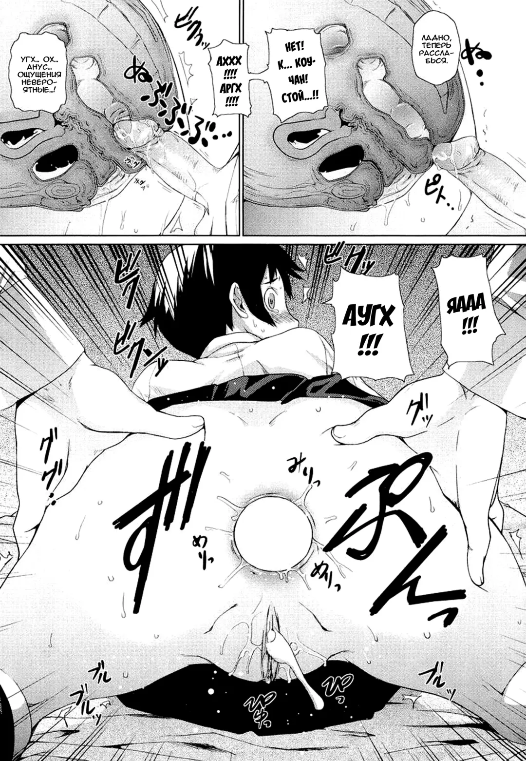 [Teri Terio] Megane Gakkou - Glasses School Ch. 1 (decensored) Fhentai - Page 20