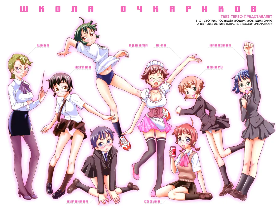 [Teri Terio] Megane Gakkou - Glasses School Ch. 1 (decensored) Fhentai - Page 4