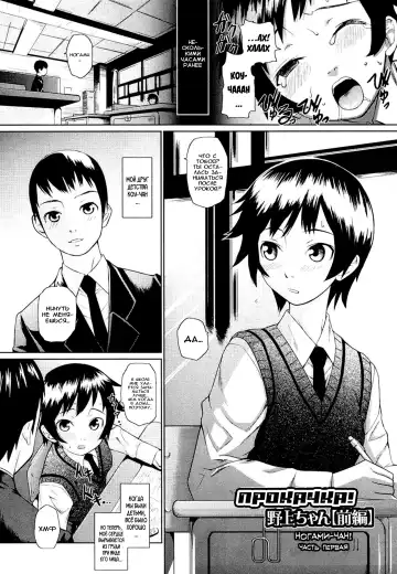 [Teri Terio] Megane Gakkou - Glasses School Ch. 1 (decensored) Fhentai - Page 10