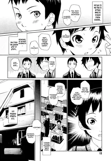 [Teri Terio] Megane Gakkou - Glasses School Ch. 1 (decensored) Fhentai - Page 11