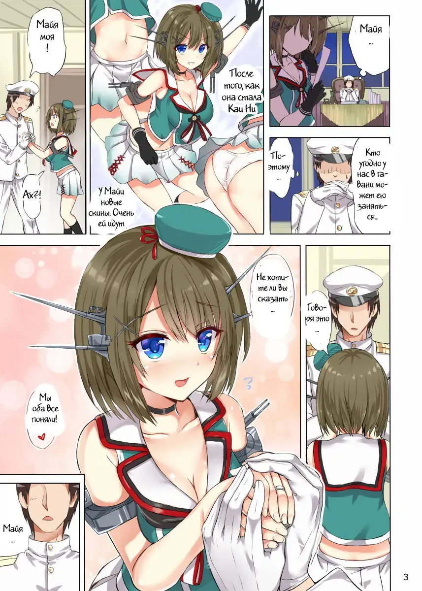 [Alde Hyde] Maya Zakari Kai Ni Fhentai.net - Page 2