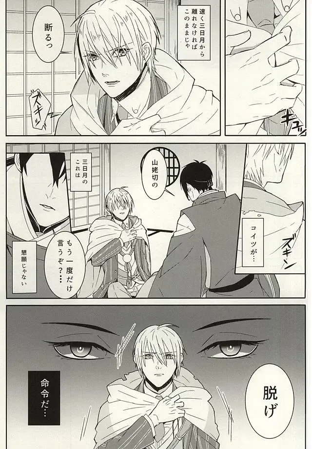 [Aruyan] Kienai Shirushi Fhentai - Page 15