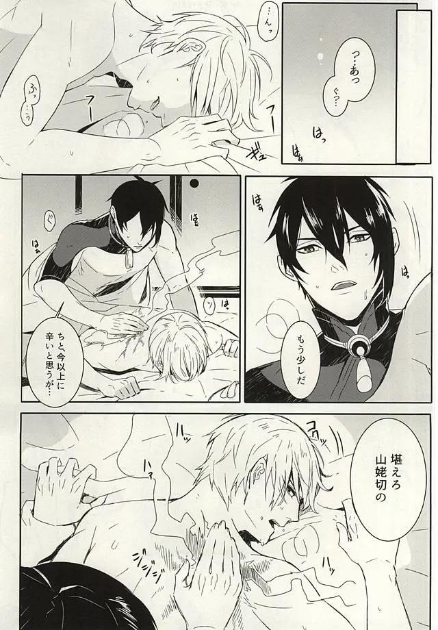 [Aruyan] Kienai Shirushi Fhentai - Page 21