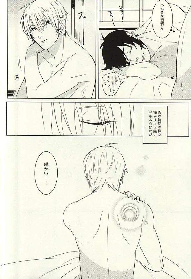 [Aruyan] Kienai Shirushi Fhentai - Page 28