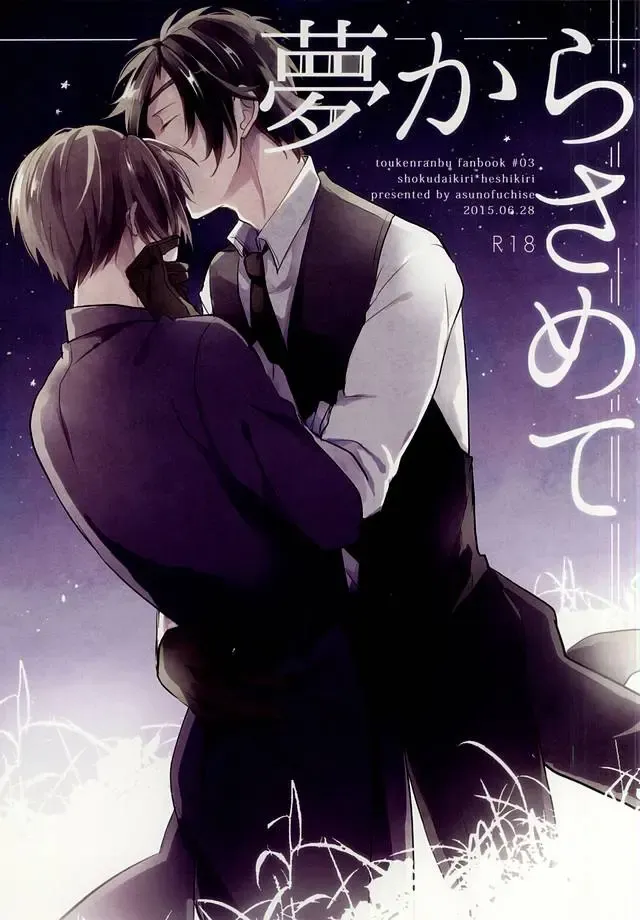 [Kusaka Saku] Yume Kara Samete Fhentai - Page 1