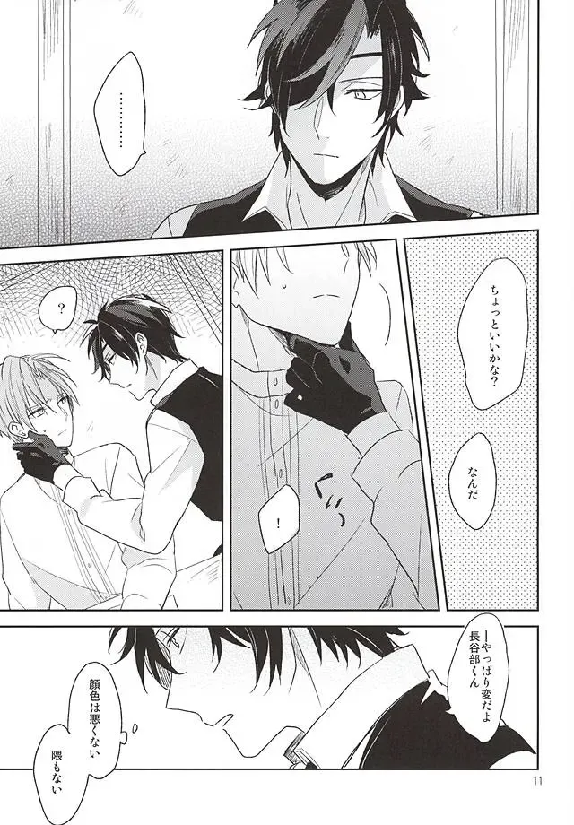 [Kusaka Saku] Yume Kara Samete Fhentai - Page 9