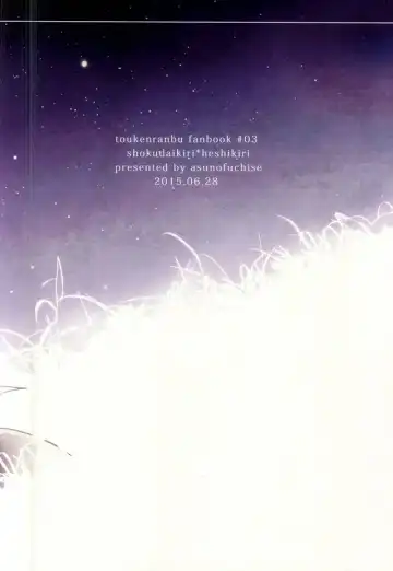 [Kusaka Saku] Yume Kara Samete Fhentai - Page 32