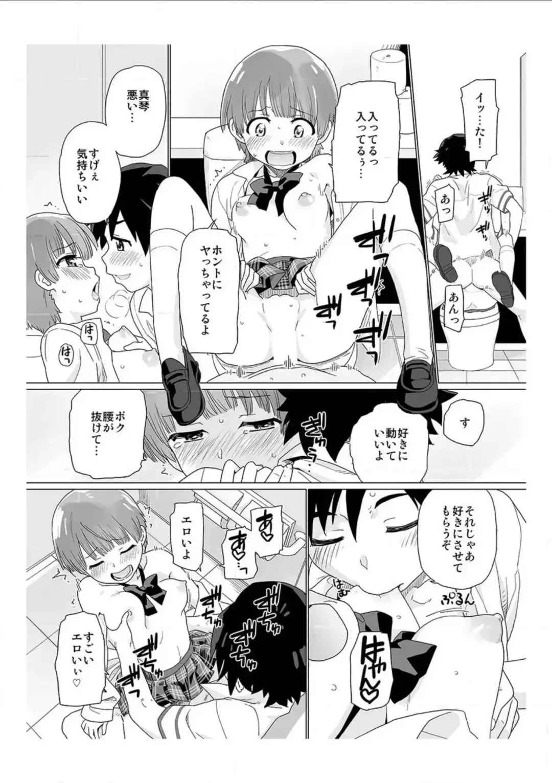 [Sake] Nyotaika! Asa Mezametara Ore ga Onna...!? 2 Fhentai - Page 15